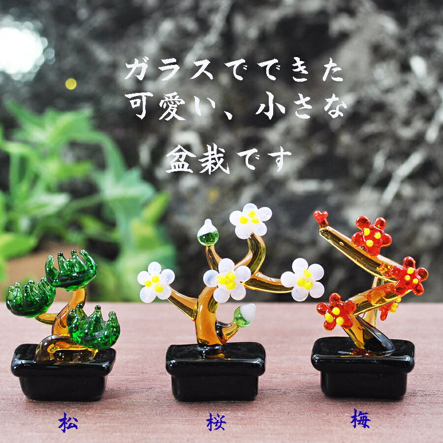 うんちゃん ガラス細工 ミニチュア ミニチュアガラス細工｜可愛い動物