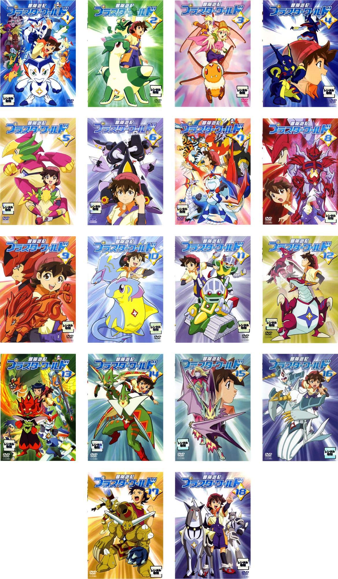 楽天市場】冒険遊記プラスターワールド（CD・DVD）の通販