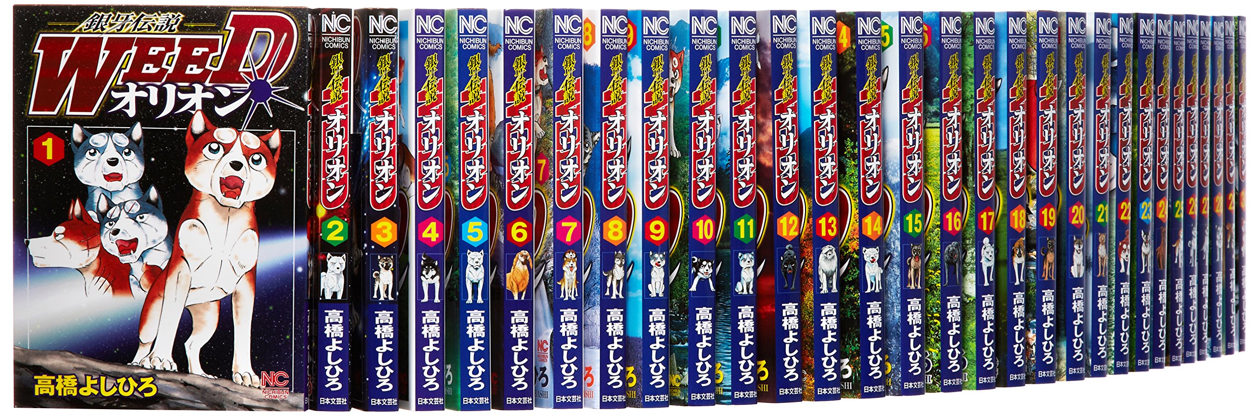 楽天市場】銀牙伝説 オリオン 全巻の通販