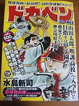 楽天市場】ドカベン DVDの通販