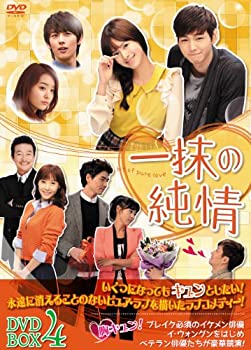 楽天市場】一抹の純情 韓国ドラマの通販