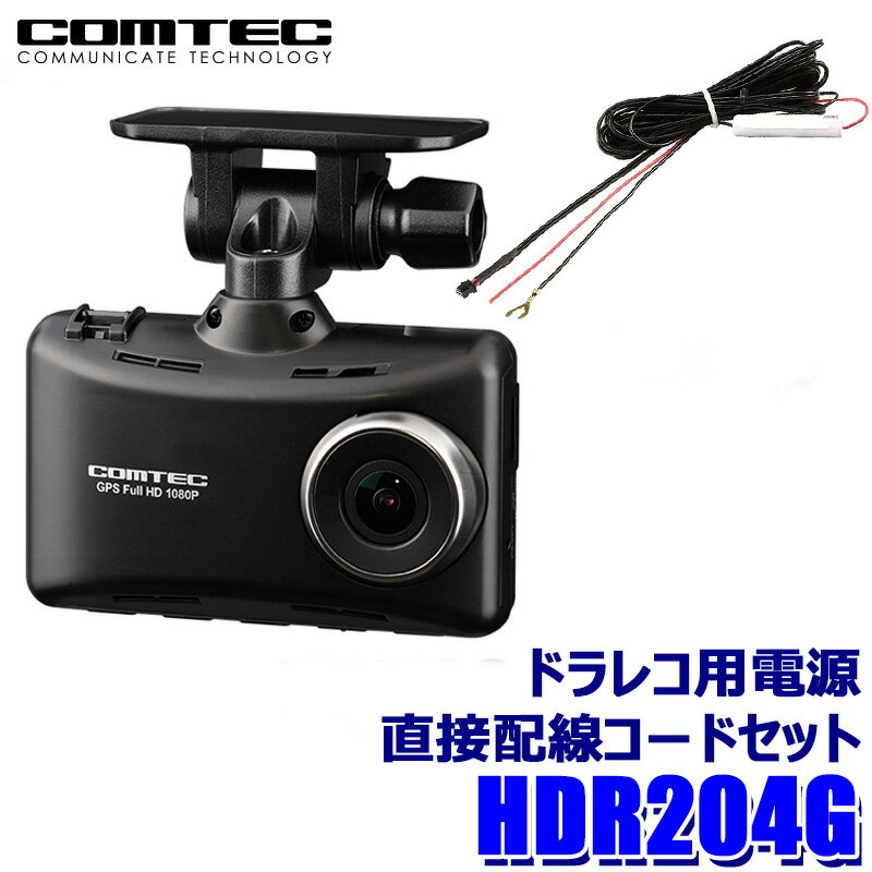 楽天市場】comtec comtec コムテック hdr－203g ドライブレコーダーの通販