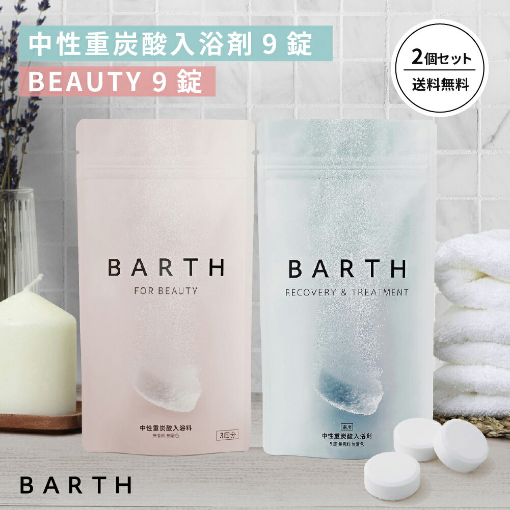 楽天市場】barth recoveryの通販