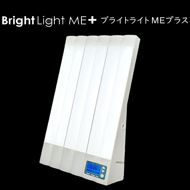 楽天市場】ブライトライトmeの通販
