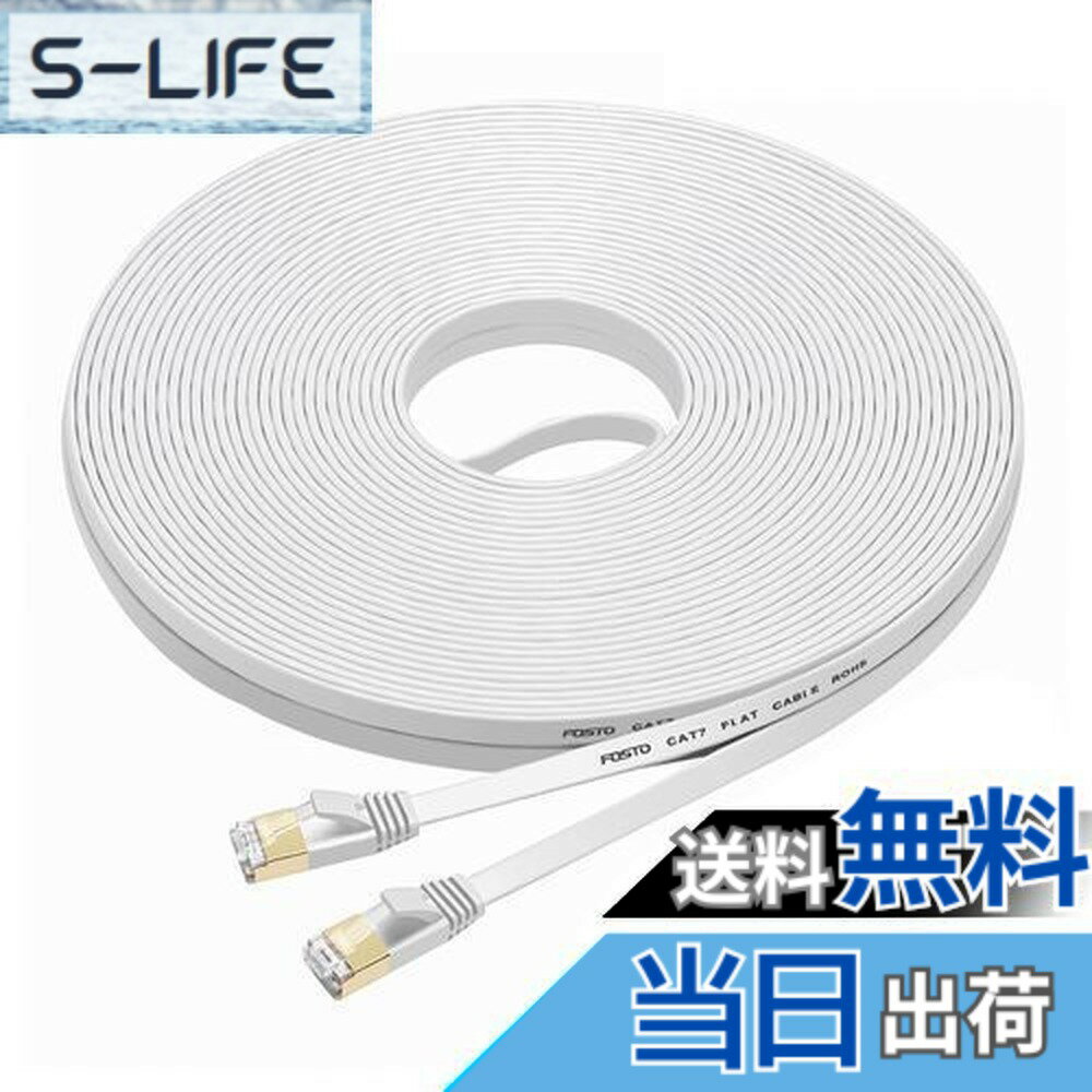 楽天市場】lanケーブル 屋外用 40mの通販