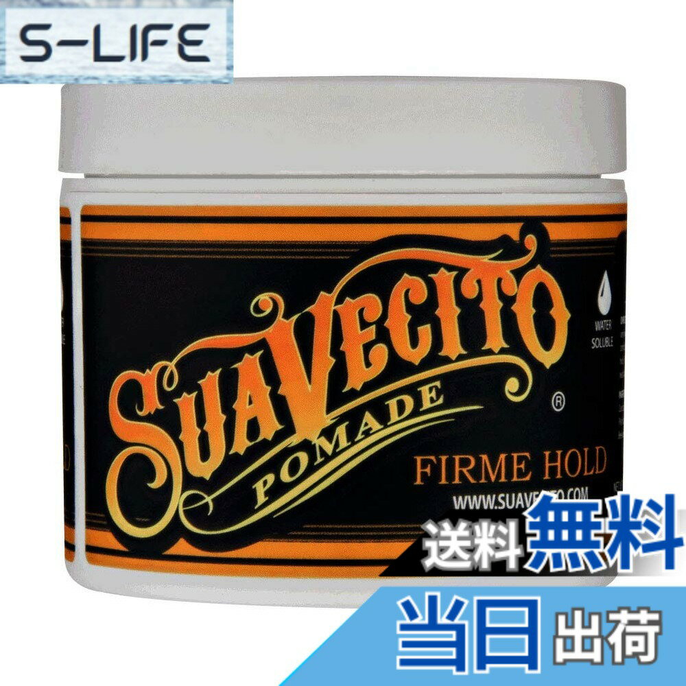 楽天市場】スアベシート ポマード ストロングの通販