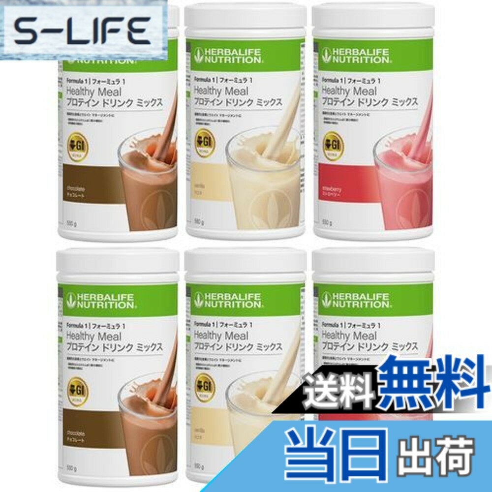 楽天市場】ハーバライフ フォーミュラ1の通販