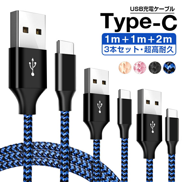 楽天市場】nintendo switch lite 充電ケーブルの通販