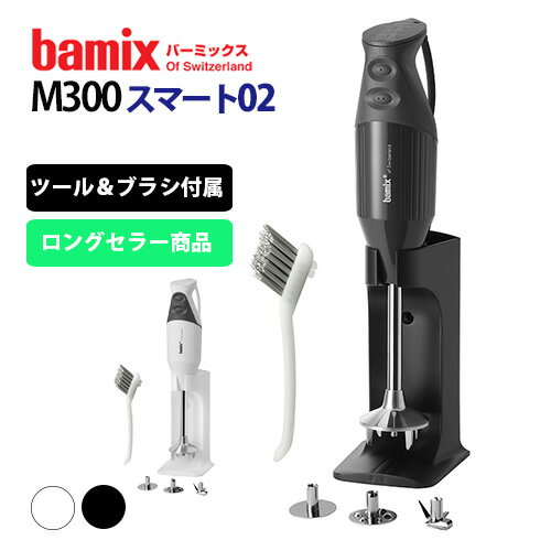 楽天市場】bamix バーミックス m300 スマートセット レッドの通販
