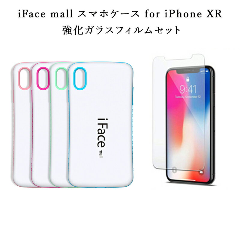 楽天市場】iphone xr iface ガラスフィルムの通販