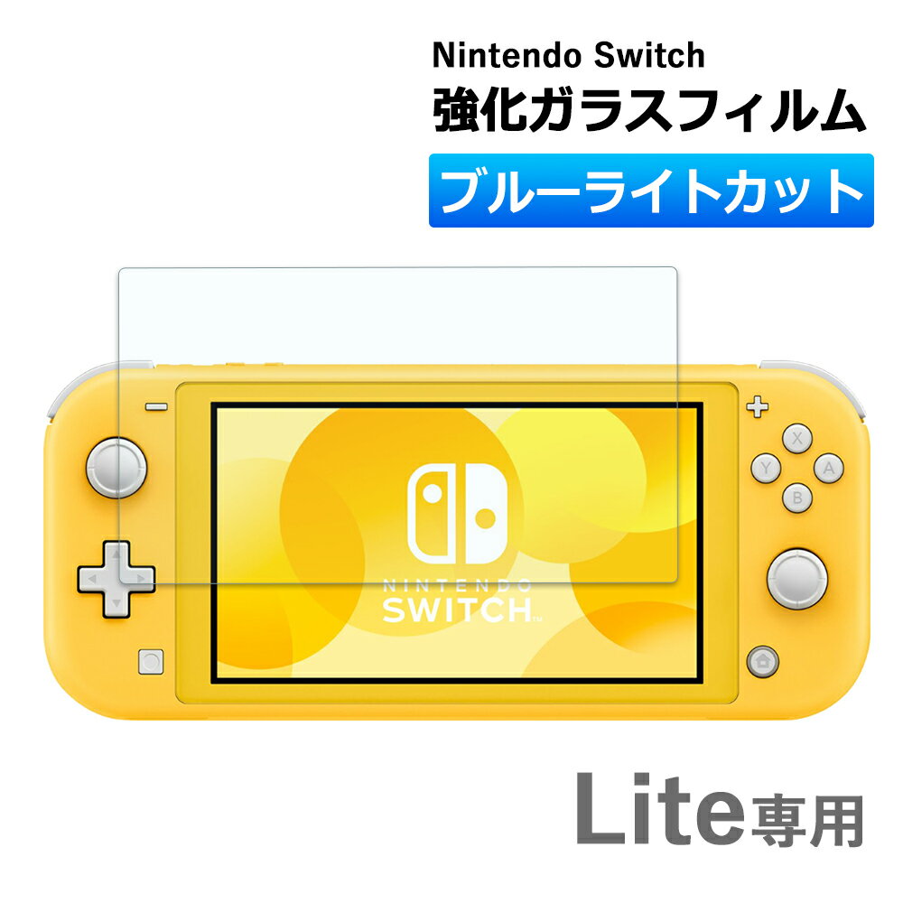 楽天市場】ニンテンドースイッチライト（Nintendo Switch｜テレビ