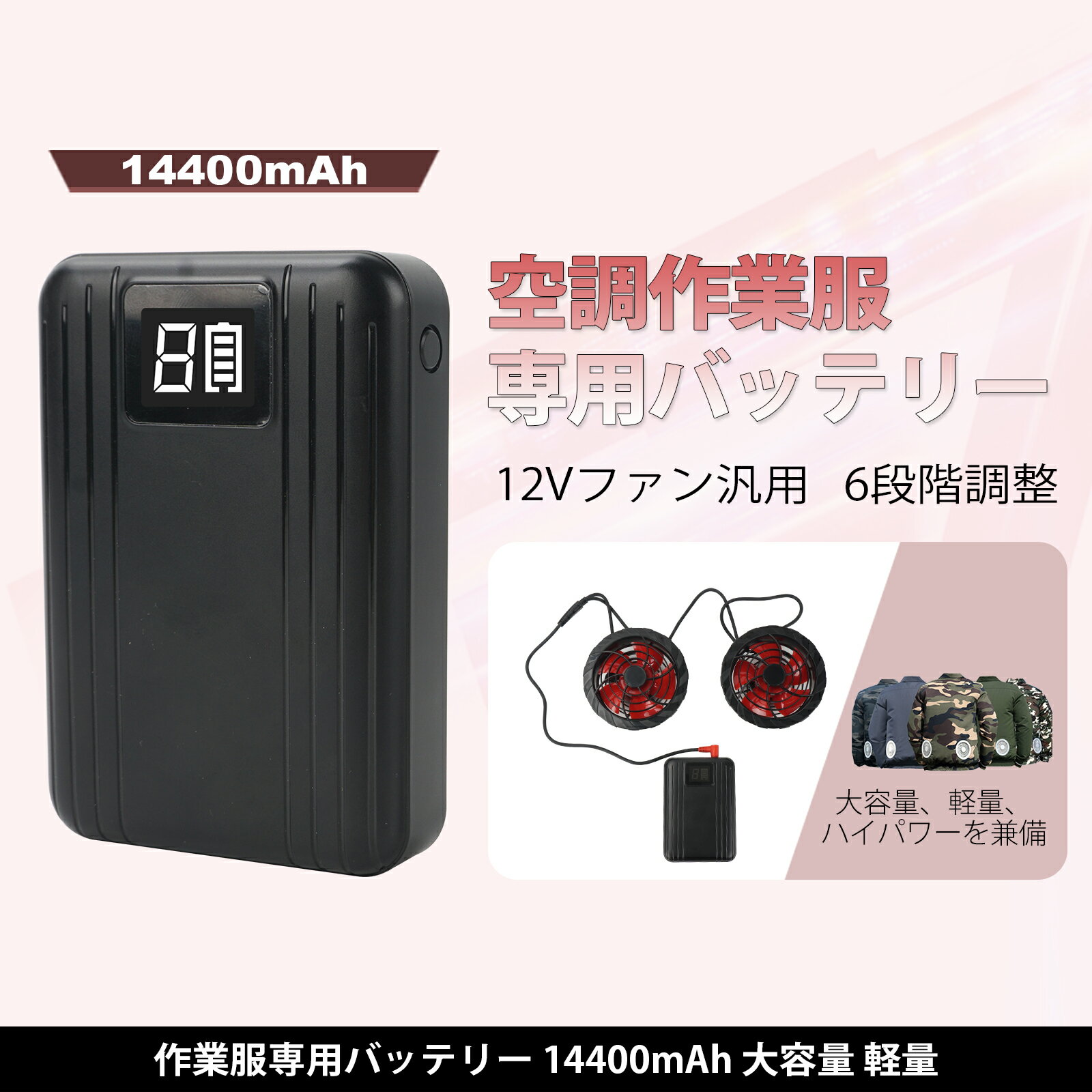 楽天市場】空調服 バートル バッテリー 19vの通販
