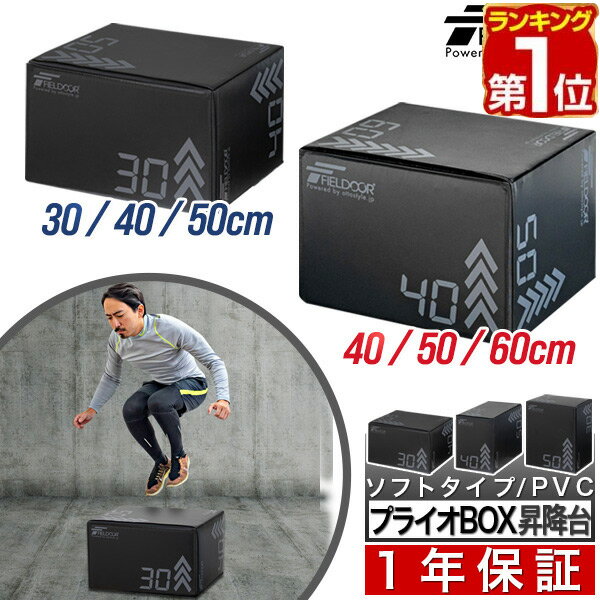 楽天市場】ジャンプボックス（スポーツ・アウトドア）の通販