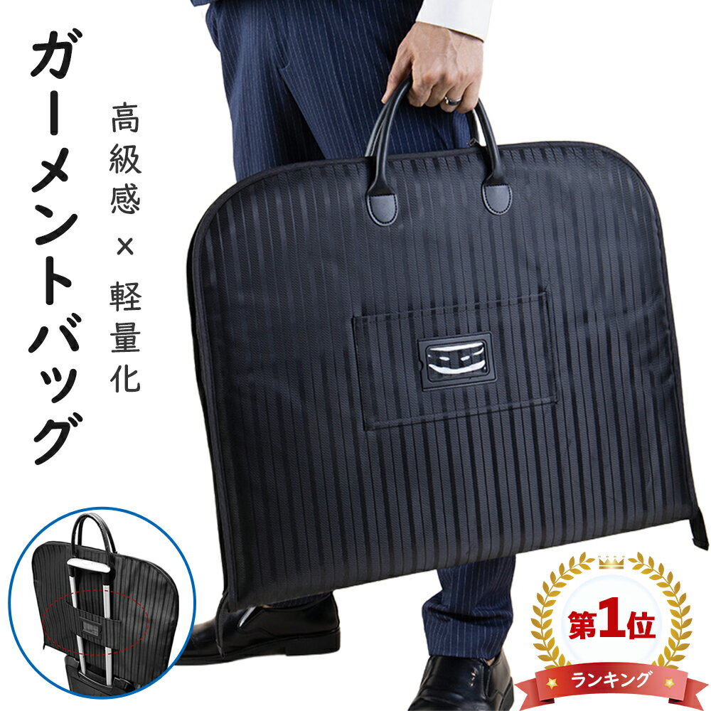 楽天市場】スーツ カバー ハンガーの通販