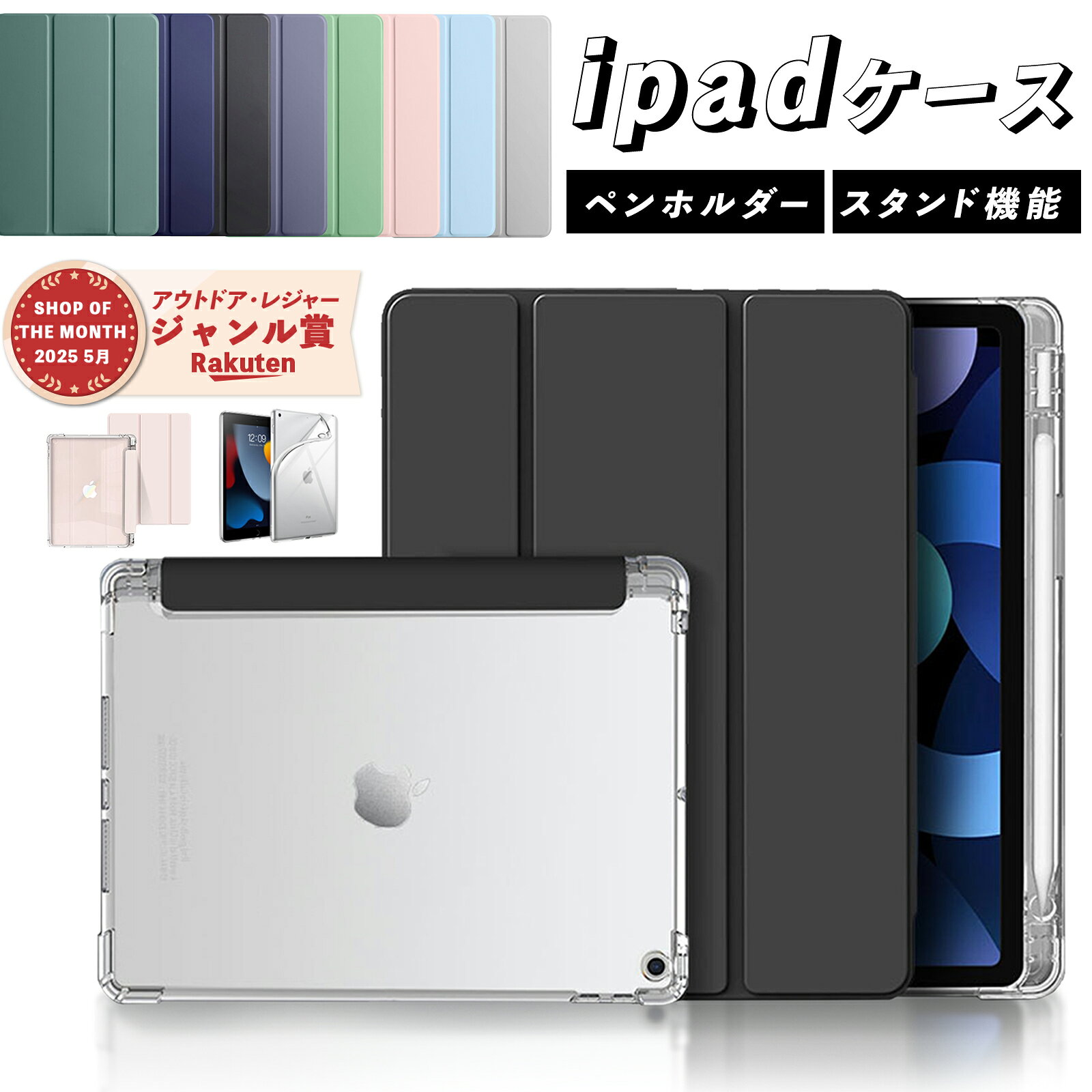楽天市場】ipad 本体 新品 第9世代の通販