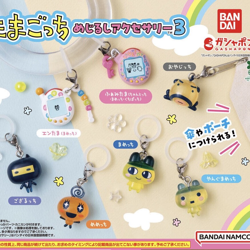 楽天市場】バンダイ たまごっち（コレクション｜ホビー）の通販