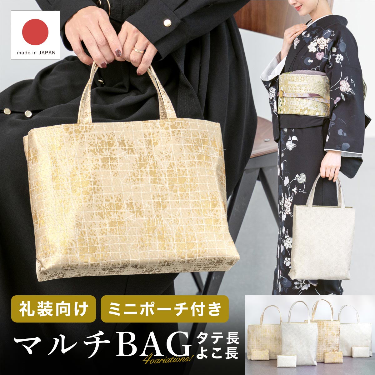 楽天市場】ゴールド（バッグ｜和装小物）：和服<レディース