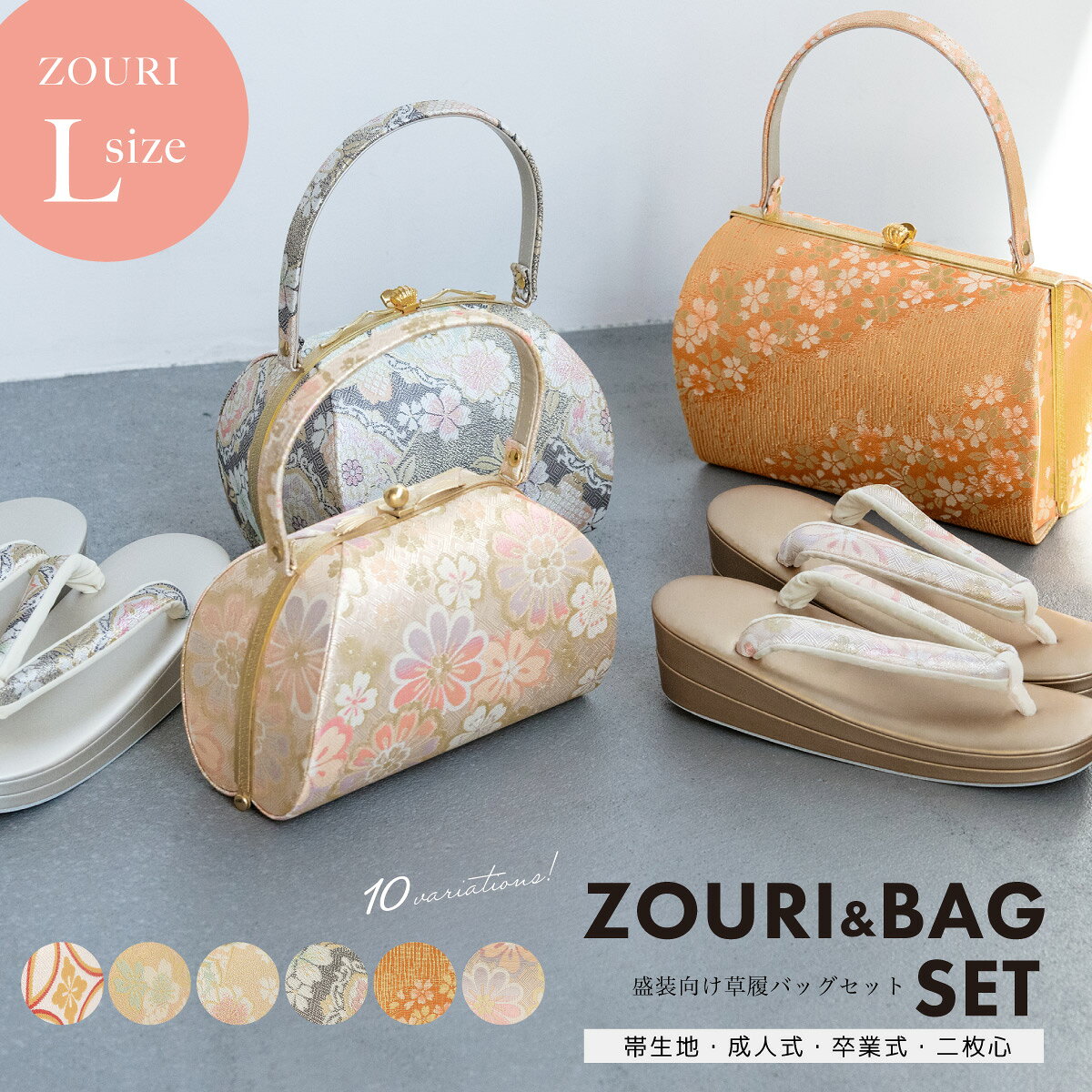 楽天市場】成人式 草履バック ピンクの通販