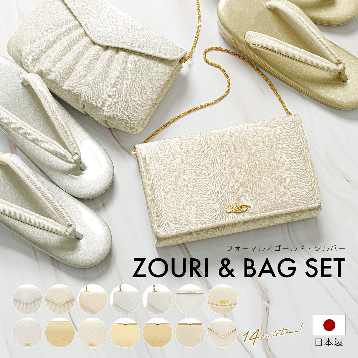楽天市場】草履バッグセット クラッチの通販