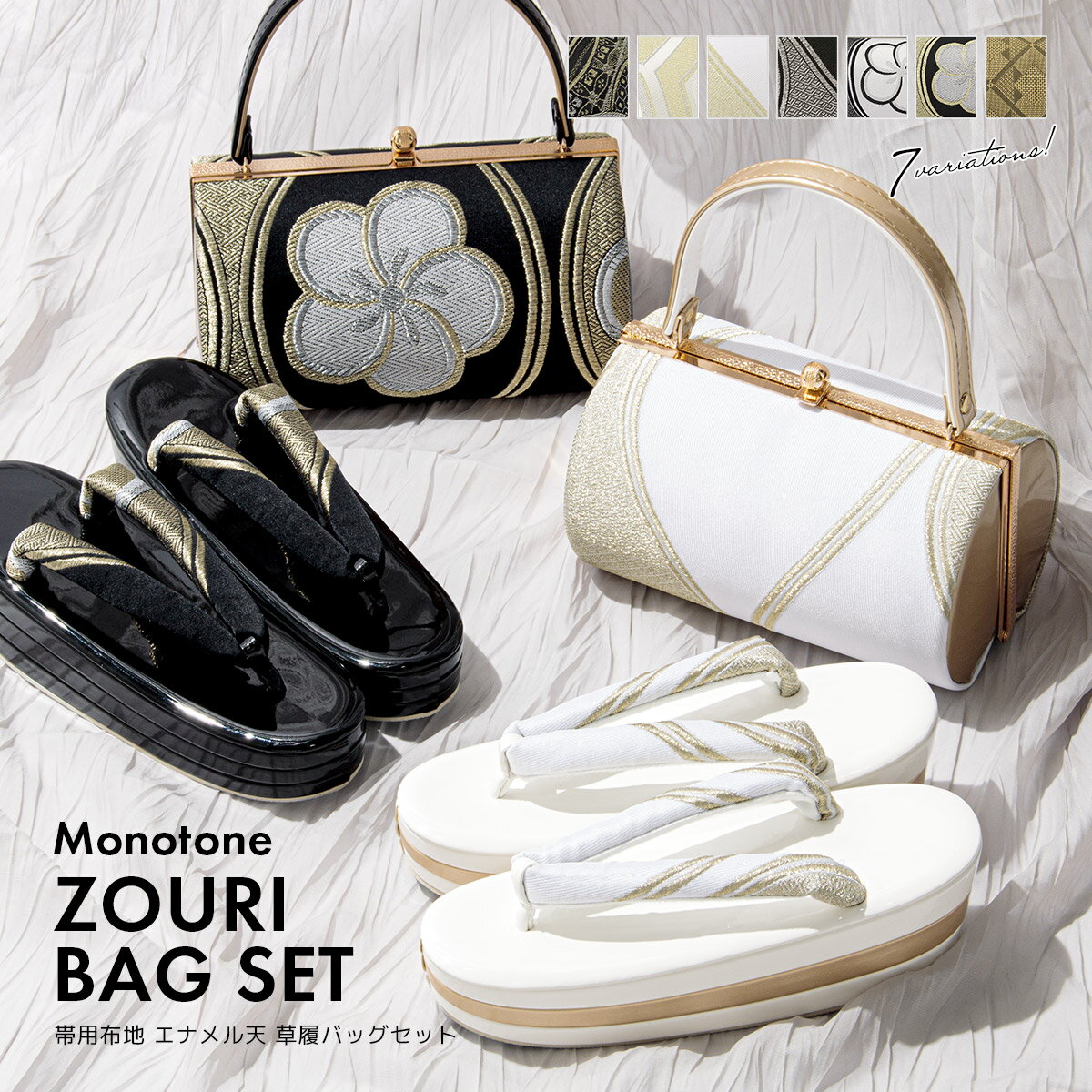 楽天市場】成人式 草履バックセット（カラーホワイト）の通販