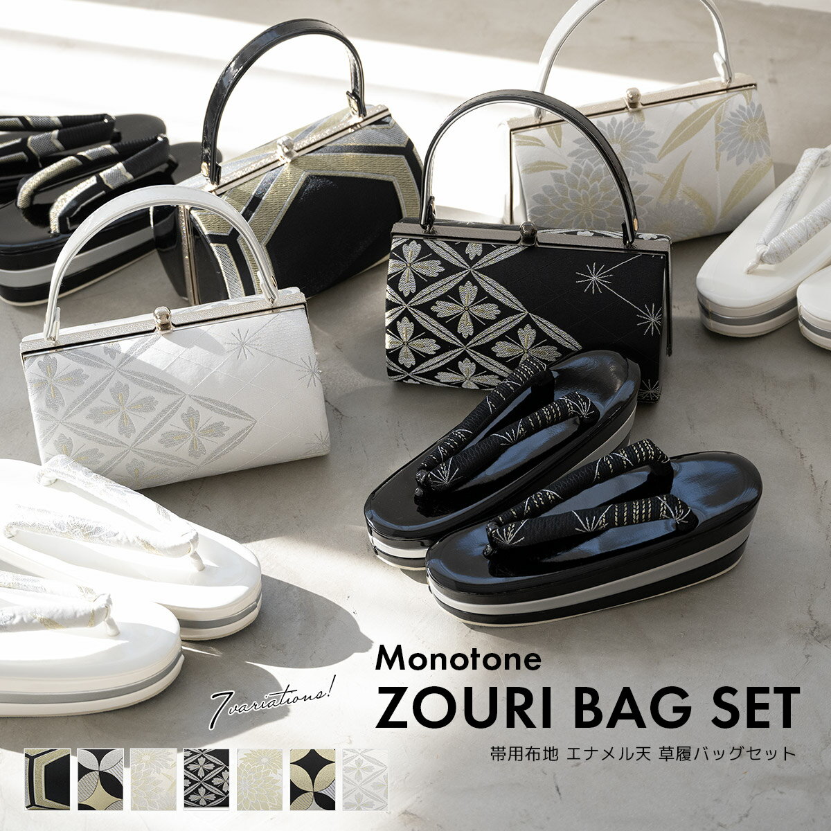 楽天市場】振袖 草履 バッグ（カラーホワイト）（レディース