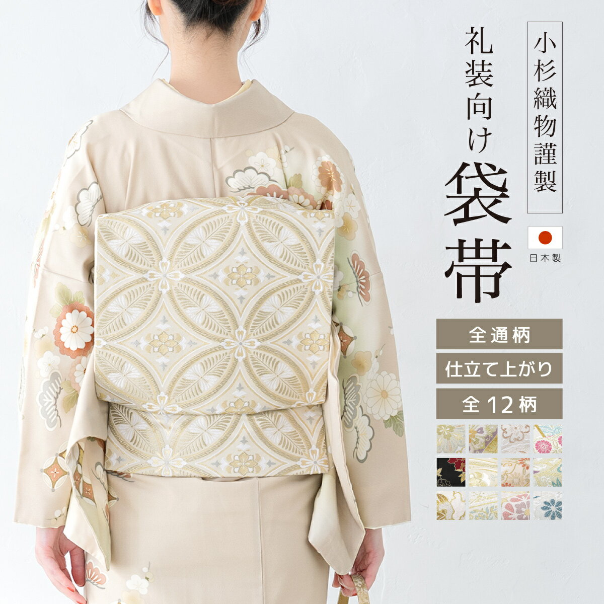 楽天市場】白（種類（帯）袋帯）（帯｜和服）：レディースファッション