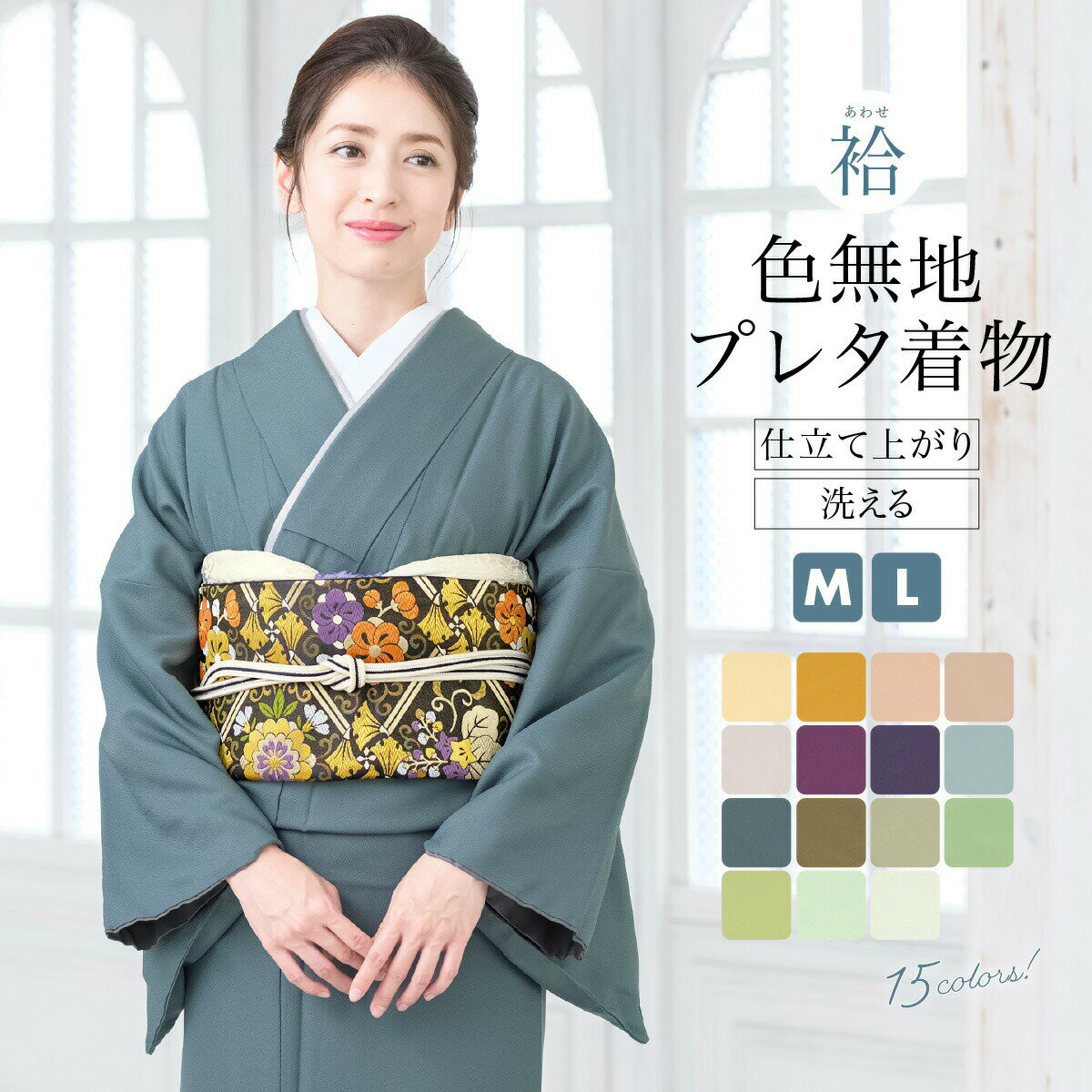 楽天市場】緑（種類（着物）色無地）（着物｜和服）：レディース