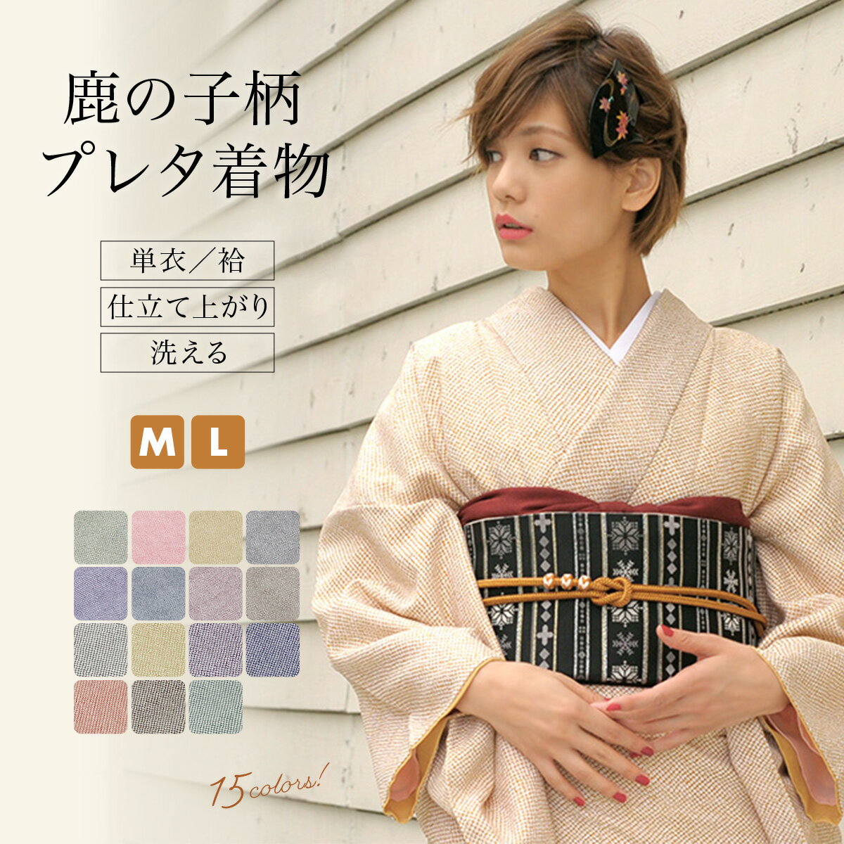 楽天市場】格 鹿の子絞り 着物の通販