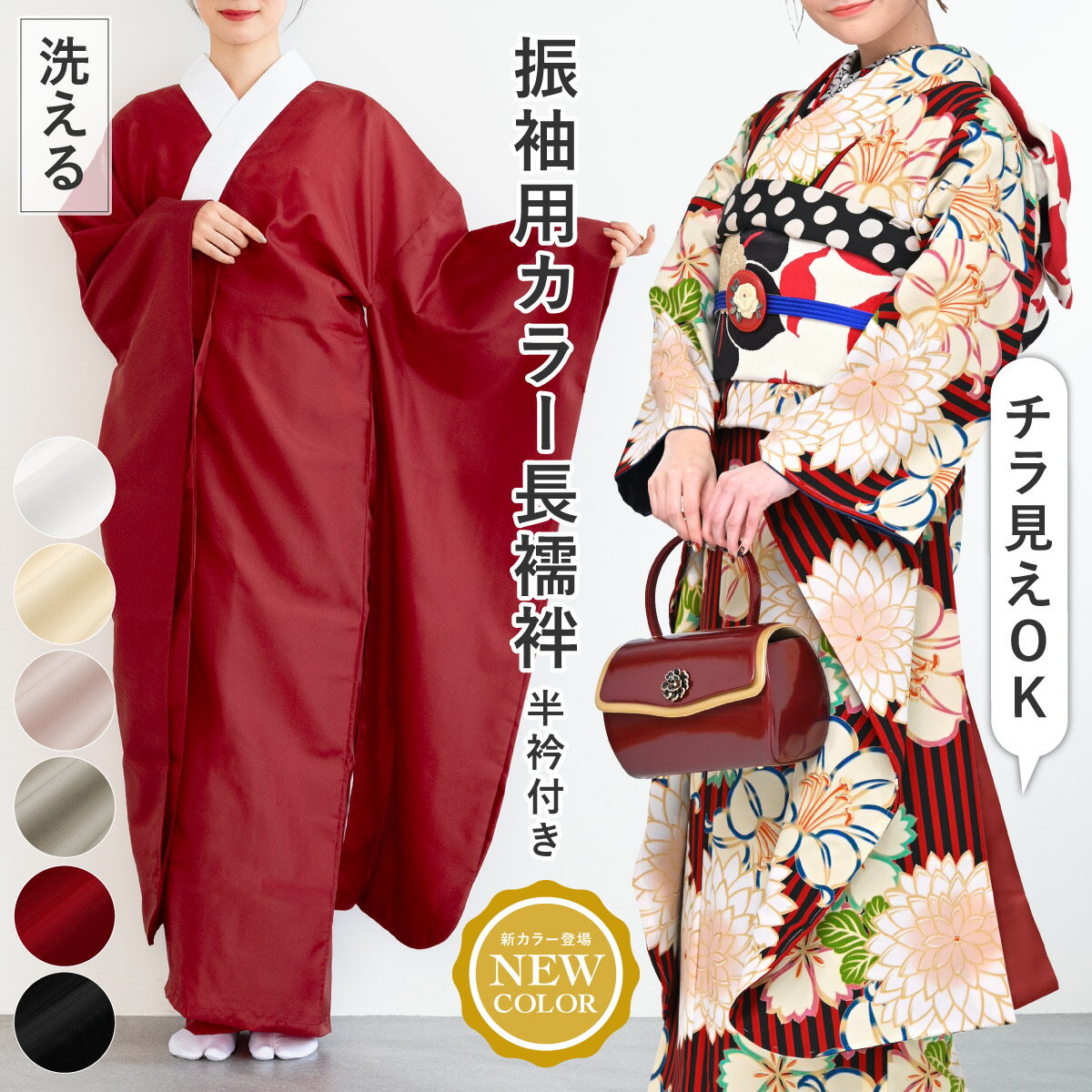 楽天市場】長襦袢 振袖 絞りの通販