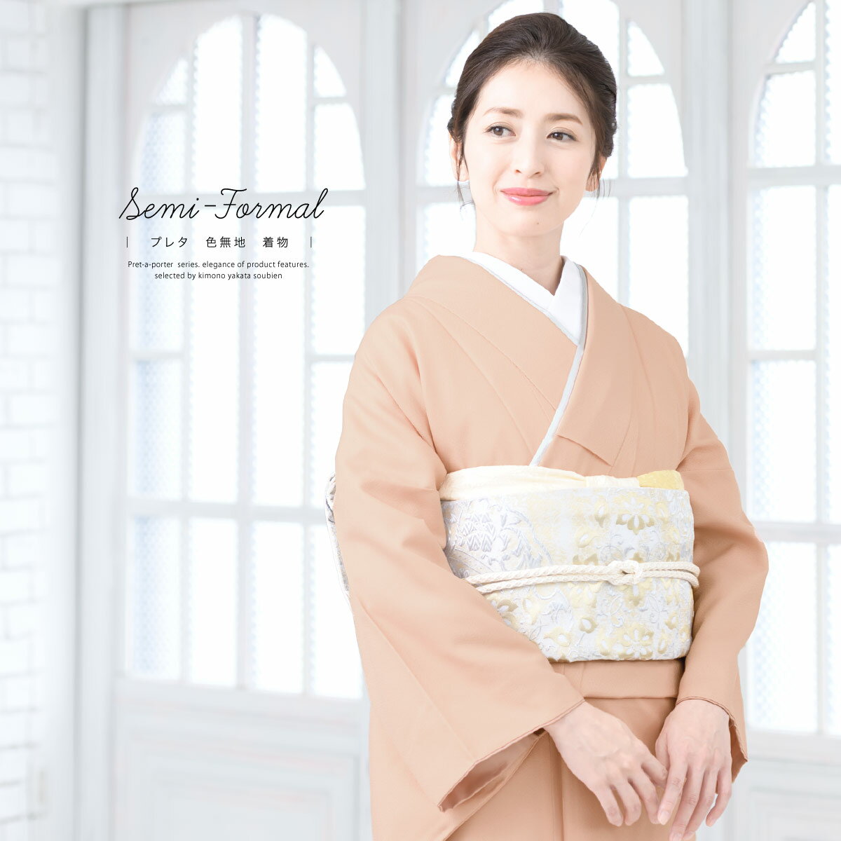 楽天市場】ピンク（種類（着物）訪問着,色無地）（着物｜和服