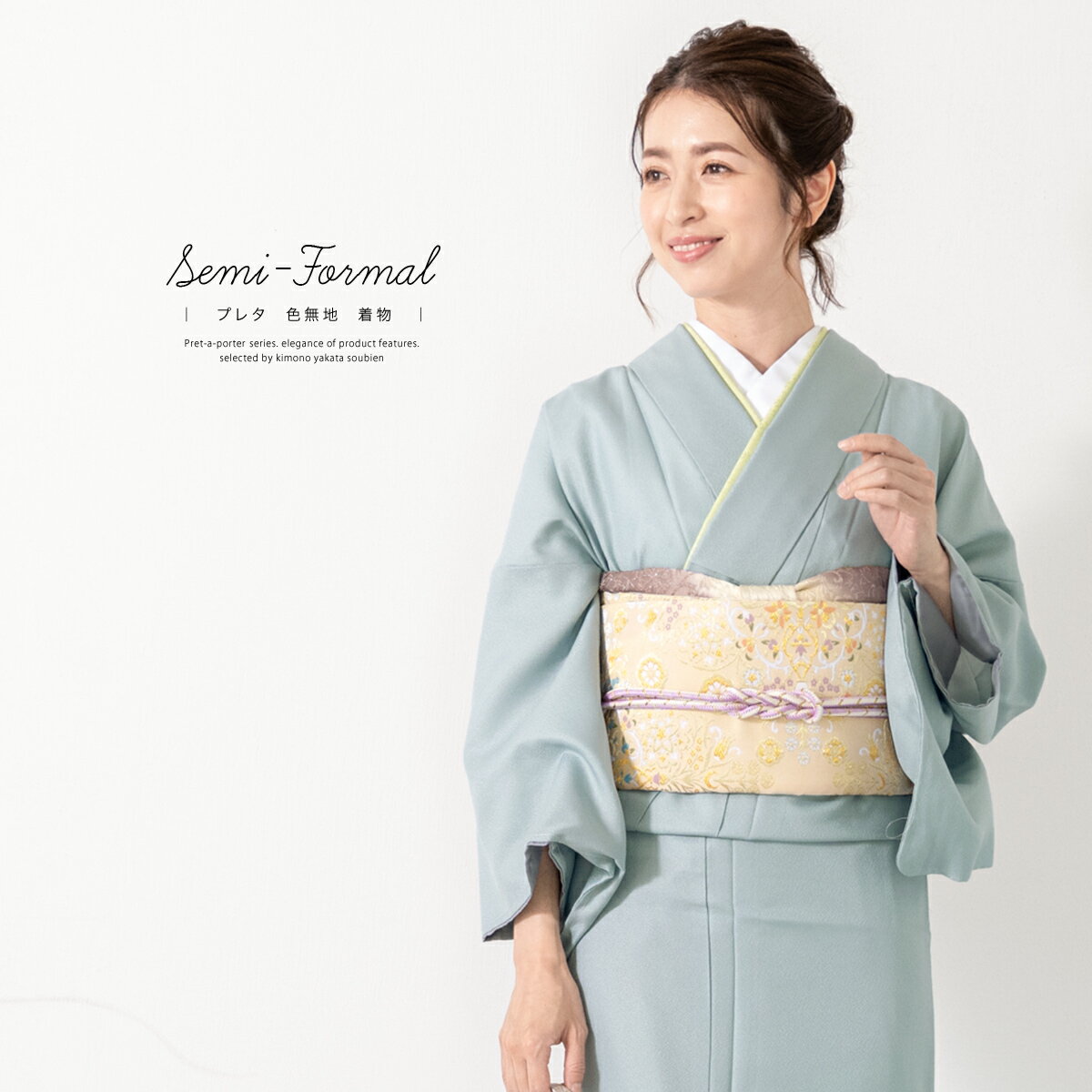 楽天市場】青 ブルー（種類（着物）色無地）（着物｜和服