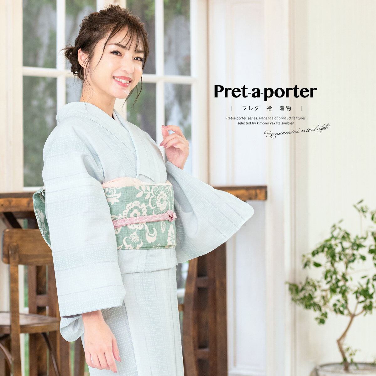 楽天市場】チェック 格子柄（着物｜和服）：レディースファッションの通販