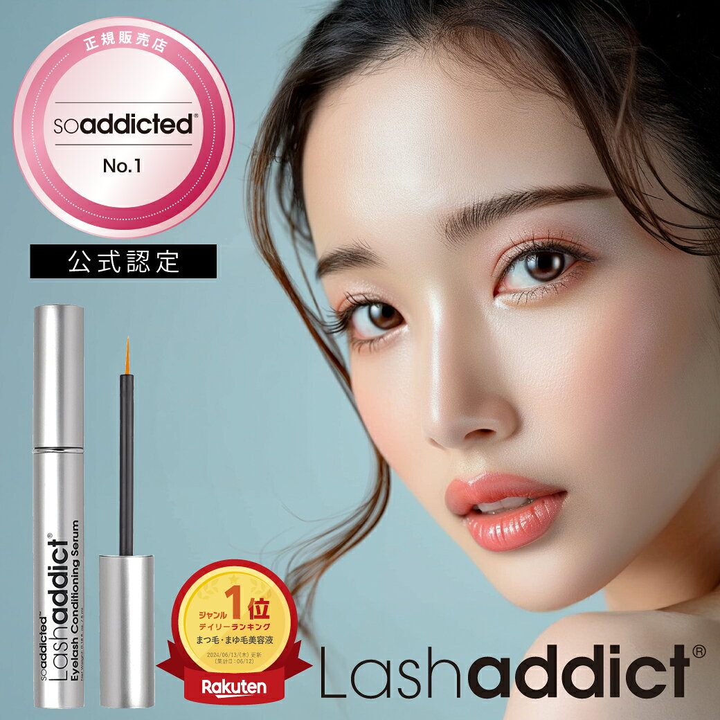 楽天市場】ラッシュアディクト アイラッシュ コンディショニング