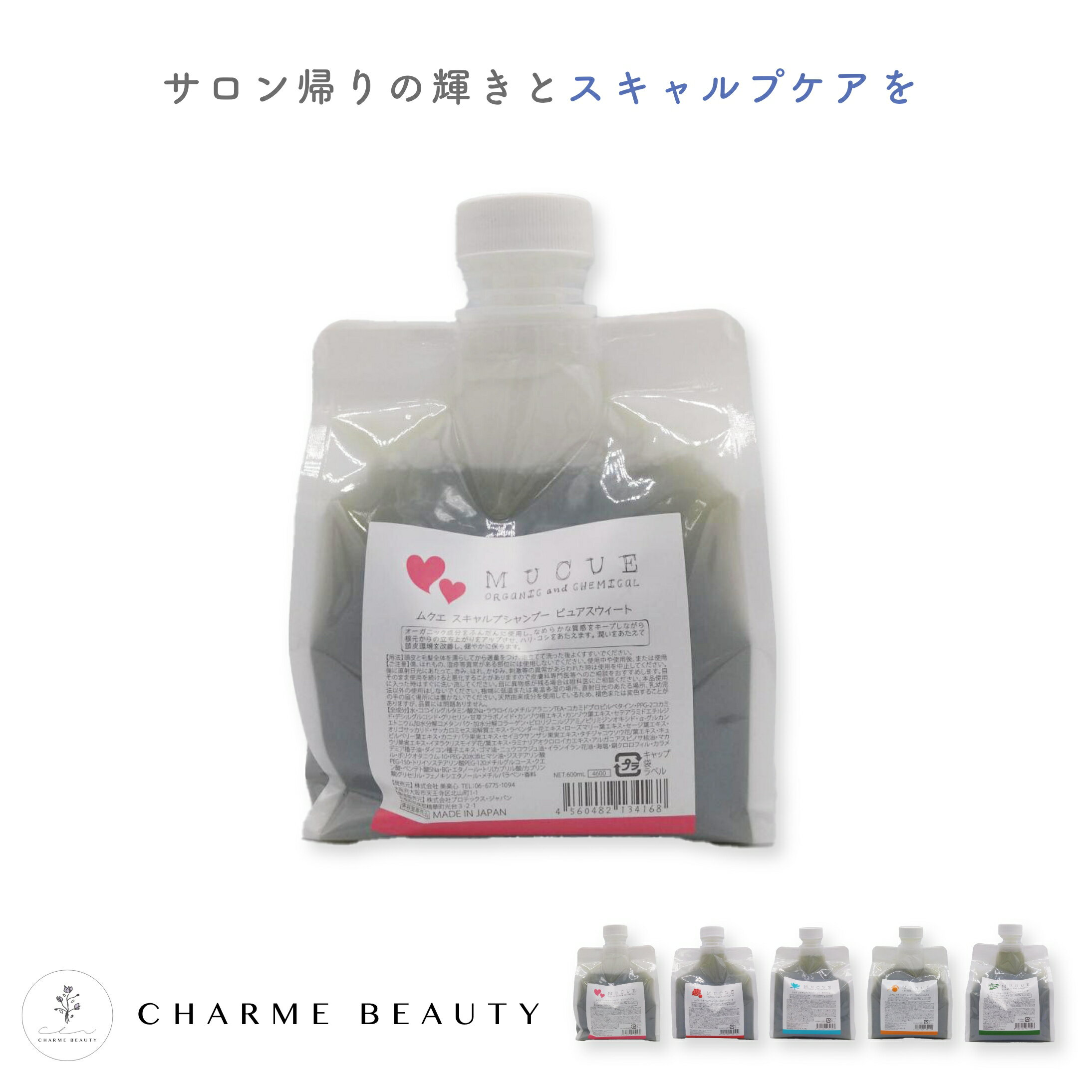 楽天市場】ムクエ シャンプー グロッシーローズの通販