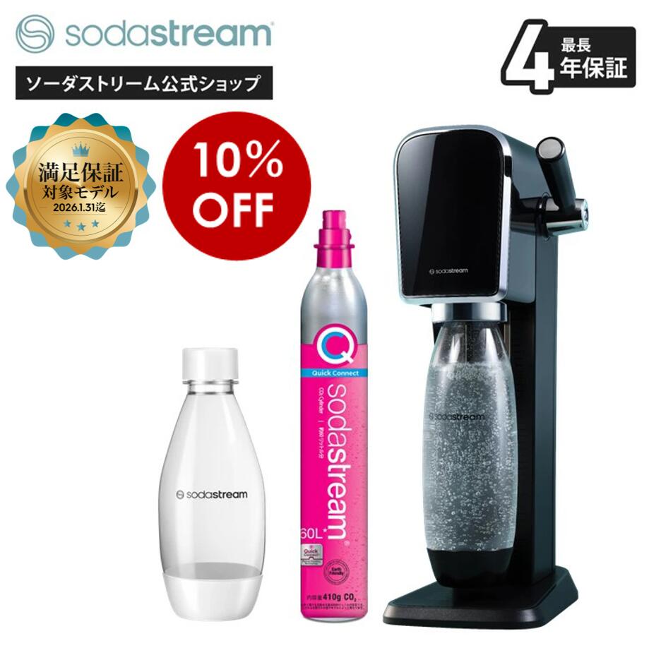 楽天市場】ソーダストリーム ホワイトの通販