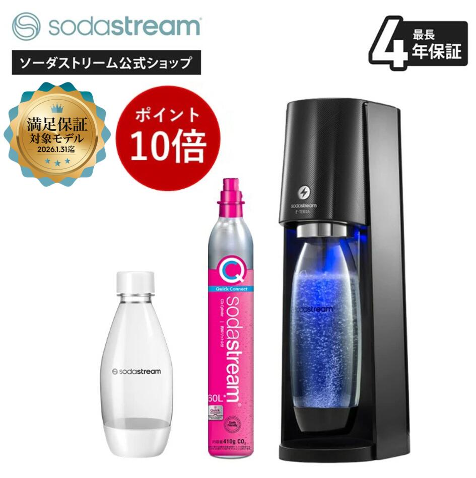 楽天市場】ソーダストリーム spirit(黒) スターターキット 特別