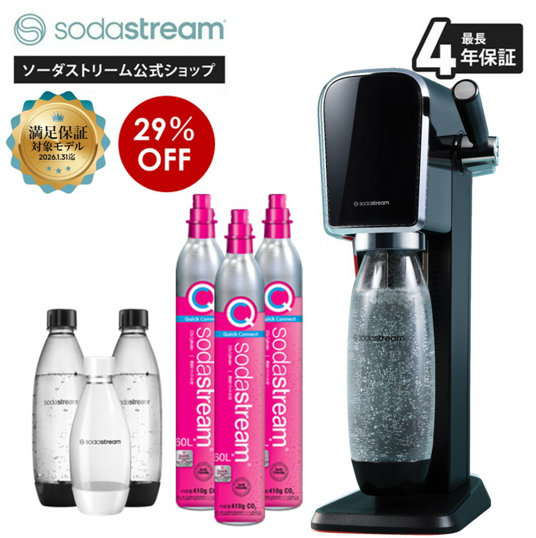 sodastream Source Power スターターキット ソーダストリーム ソース