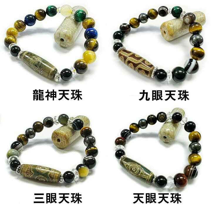 楽天市場】九眼天珠 ブレスレットの通販