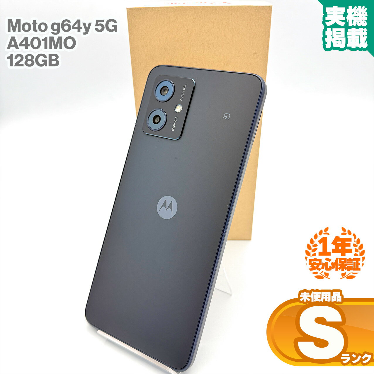楽天市場】moto g64y 5g（機能（SIMカード）SIMフリー