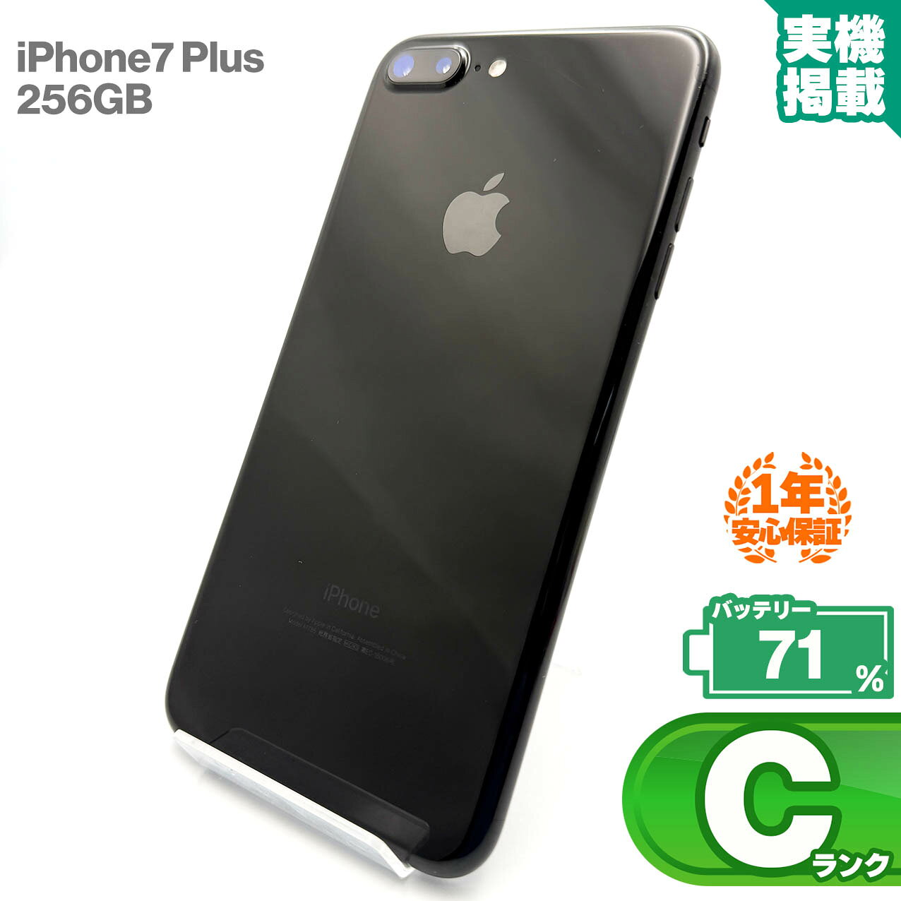 楽天市場】iphone7 256gb simフリーの通販