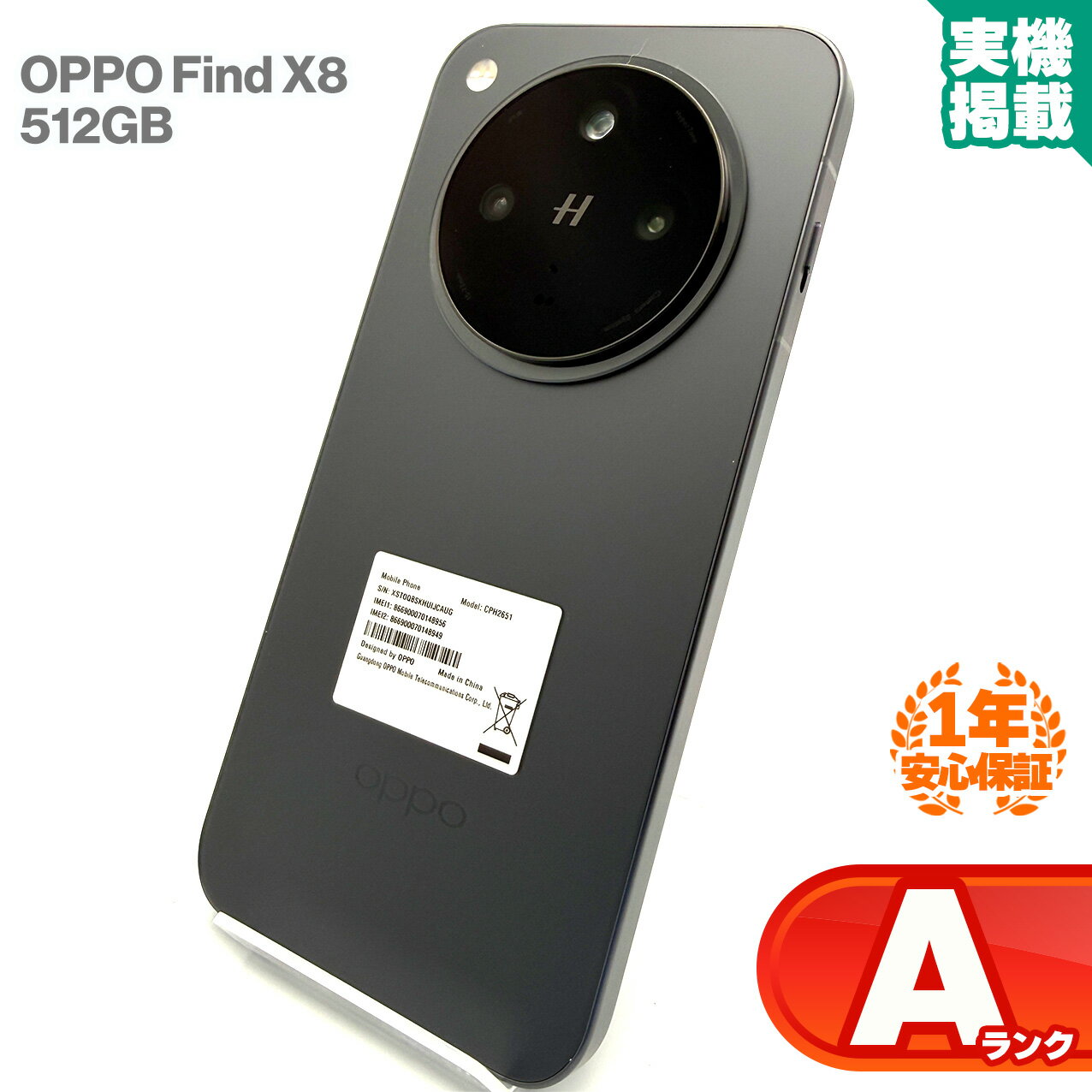 楽天市場】OPPO Find X8（スマートフォン本体｜スマートフォン