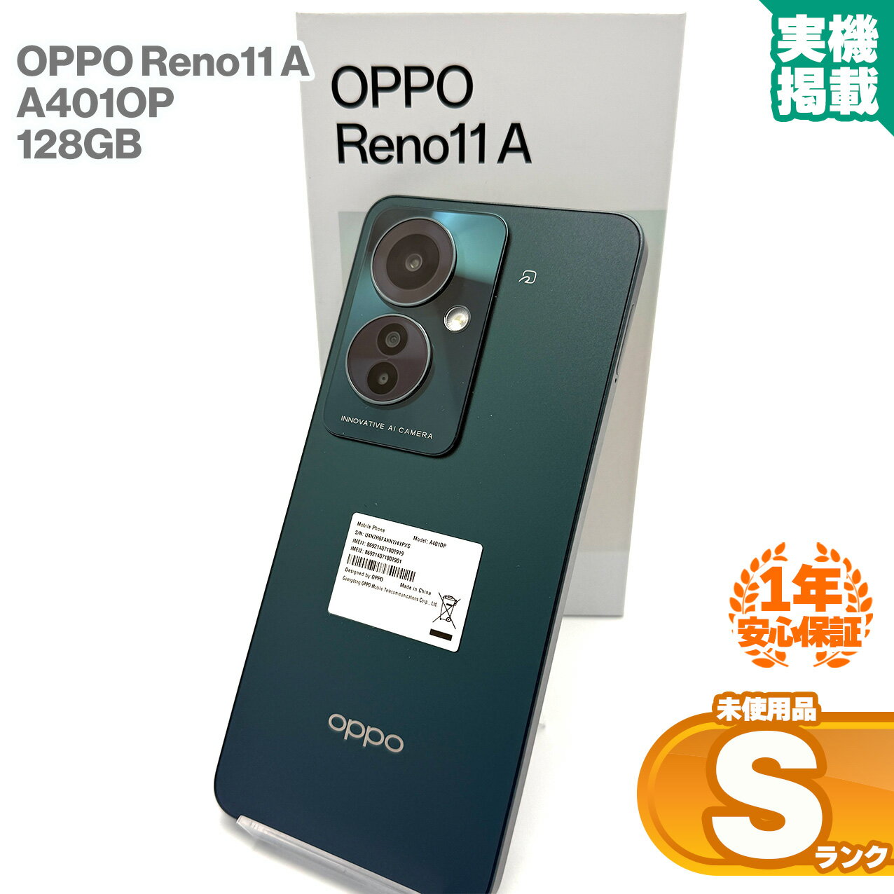 楽天市場】oppo reno a 128gb（画面サイズ（スマホ）6.5 ～ 6.9インチ