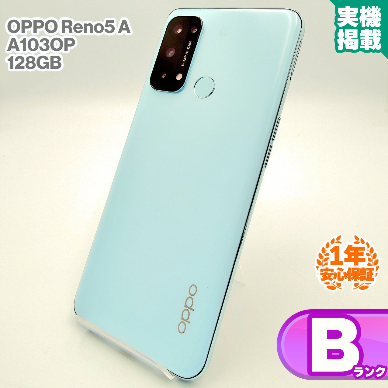 楽天市場】opporeno5a 中古の通販