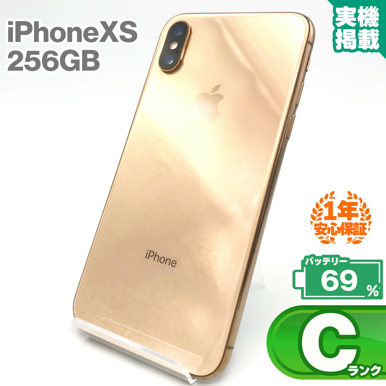 楽天市場】iphone xs 256gb ゴールドの通販