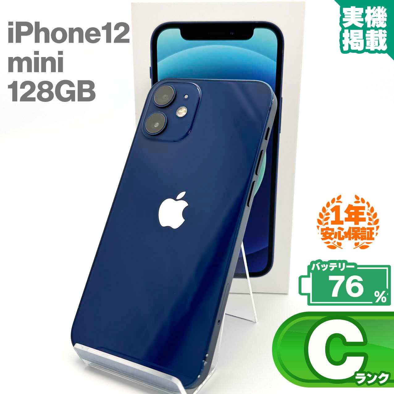 楽天市場】iphone 12 mini 128g simフリー ブルーの通販