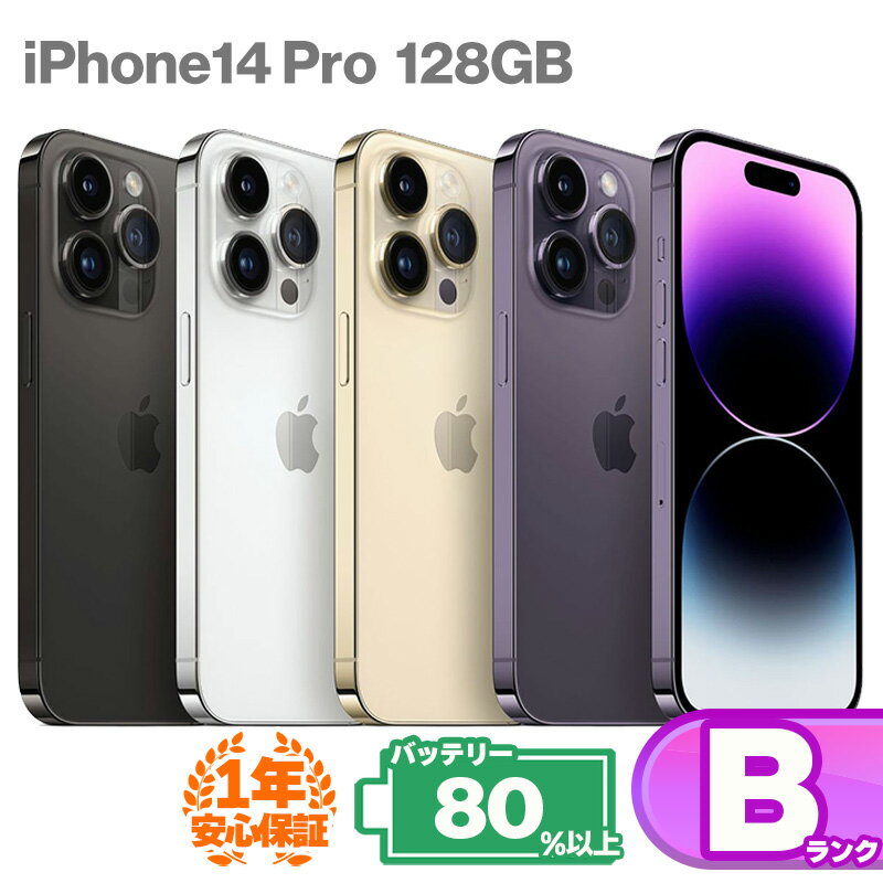 iphone14pro-128-b.jpg