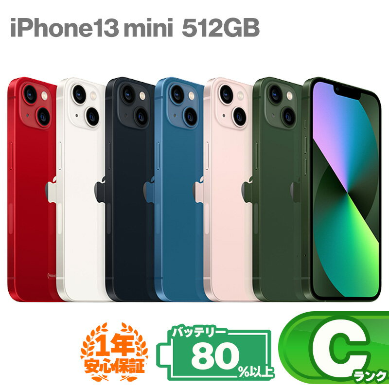 楽天市場】iphone13mini 中古（容量（内蔵ストレージ）512GB