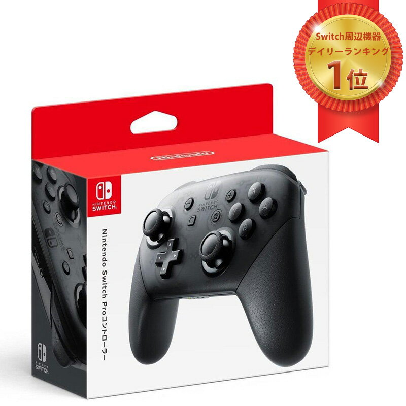 楽天市場】nintendo switch プロコン（カラーグレー）（Nintendo