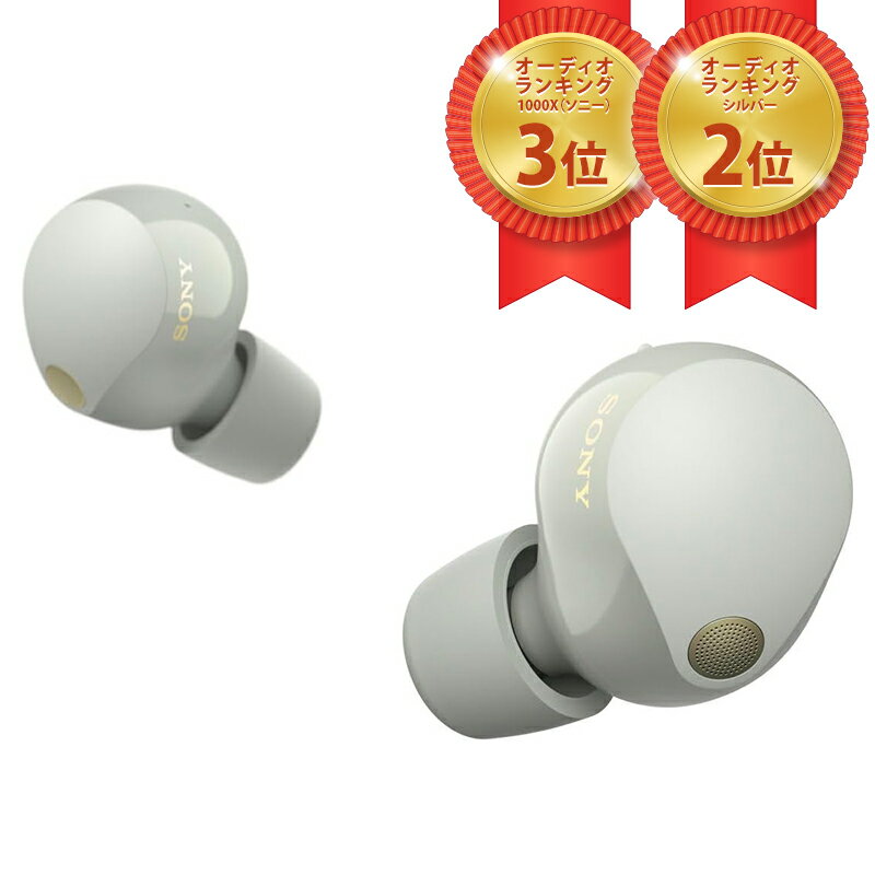 楽天市場】Sony WF-1000XM5（カラーシルバー）の通販