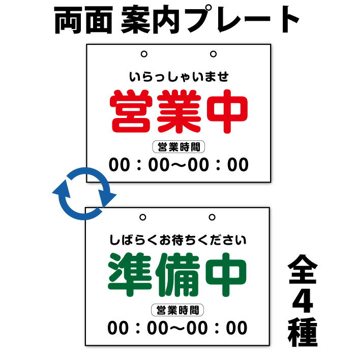 楽天市場】準備 中 プレートの通販